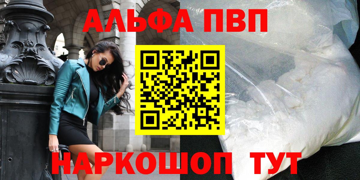 A-PVP VHQ Бугуруслан