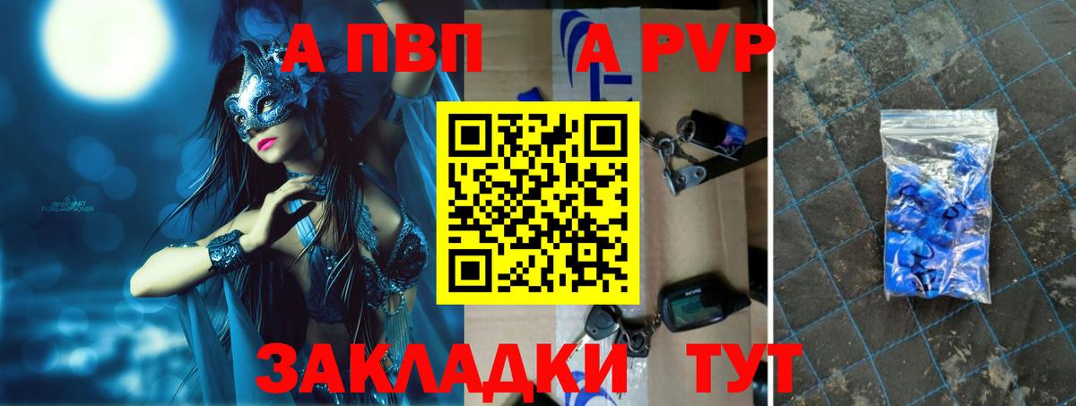 Alpha-PVP Crystall  Альфа ПВП Crystall  Вход с VPN  Alfa_PVP СК КРИС  А ПВП  Бугуруслан 