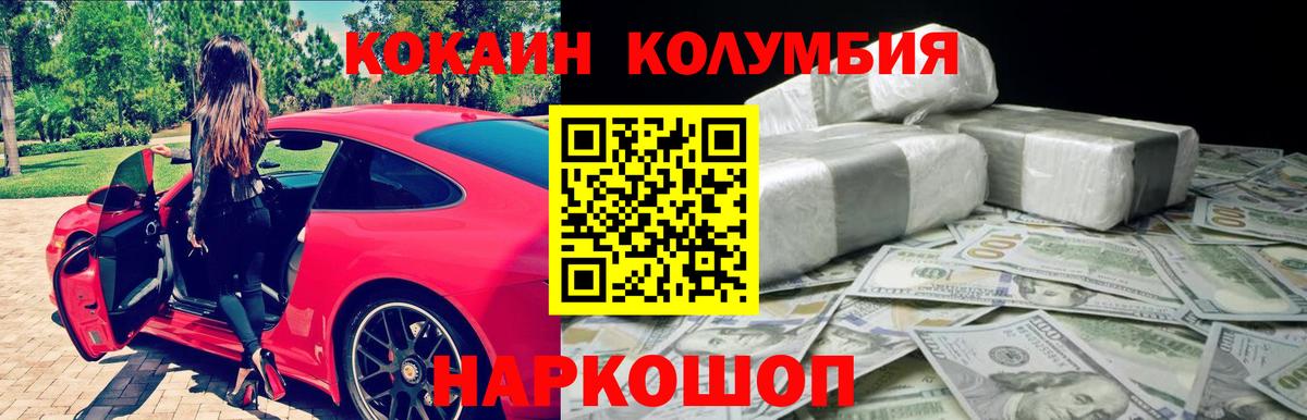 Cocaine 97% Бугуруслан
