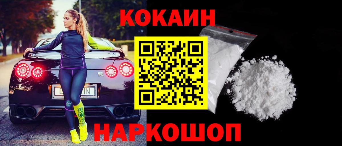 Бугуруслан  Cocaine Перу  Кокаин FishScale  где купить   Вход с VPN 