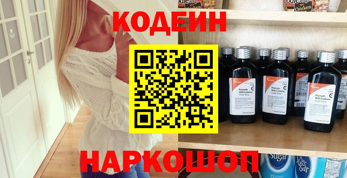 Бугуруслан  Кодеин напиток Lean (лин)  Codein напиток Lean (лин)  Вход с VPN 