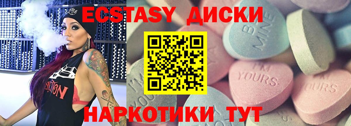Экстази 99% Бугуруслан
