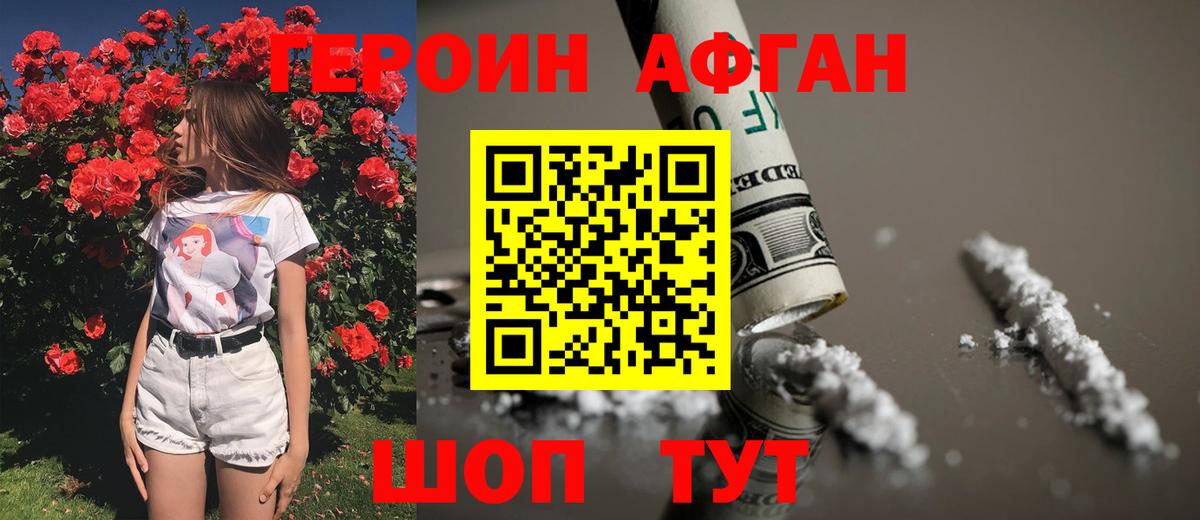 Бугуруслан  Героин  Вход с VPN  ГЕРОИН белый 