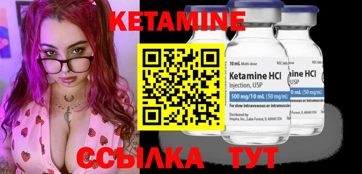 Кетамин ketamine  Вход с VPN  Бугуруслан 