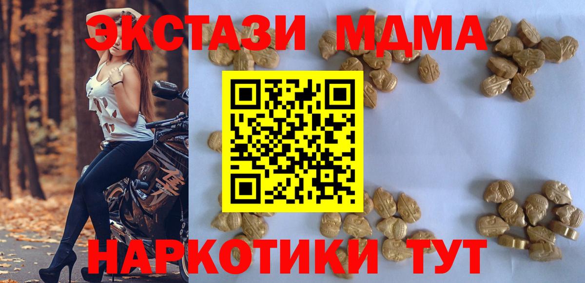 MDMA молли  МДМА кристаллы  Бугуруслан  Вход с VPN 