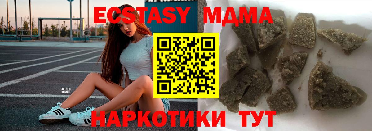 MDMA Molly Бугуруслан