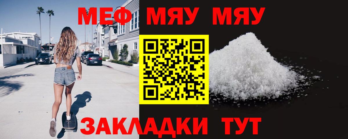 Меф  МЕФ мука  Мефедрон кристаллы  Меф  Вход с VPN  Бугуруслан 