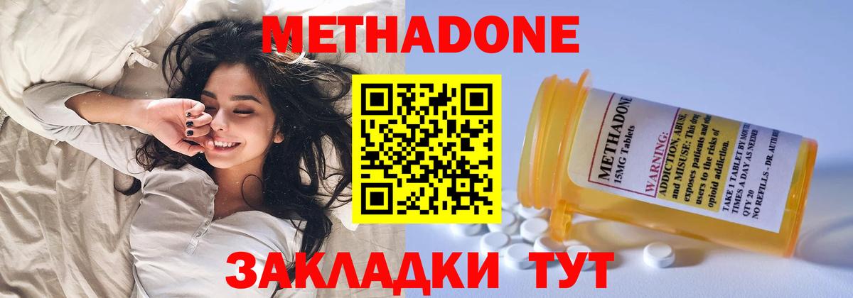 МЕТАДОН VHQ Бугуруслан