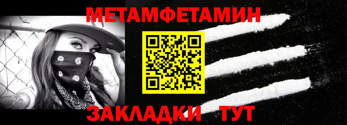 Первитин пудра Бугуруслан