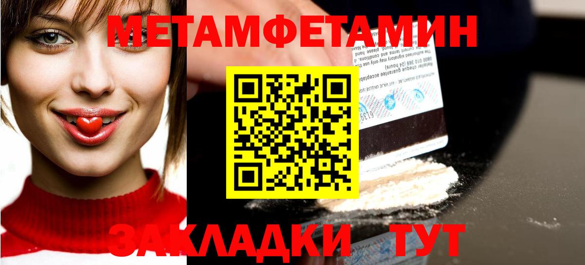 Бугуруслан  Метамфетамин Декстрометамфетамин 99.9%  МЕТАМФЕТАМИН  Вход с VPN  Метамфетамин Декстрометамфетамин 99.9% 